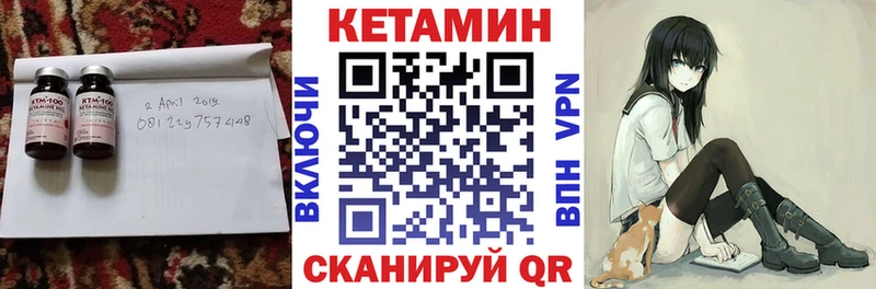 Кетамин VHQ  Купить где  Изобильный 