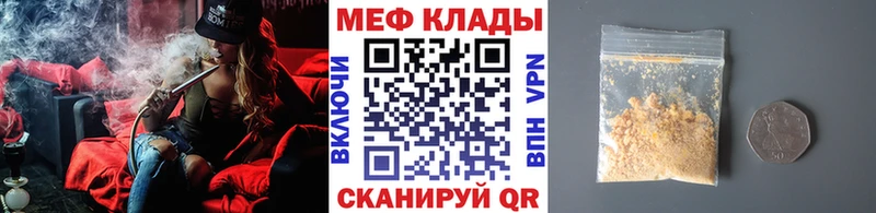 Купить  Изобильный  МЕФ мяу мяу 