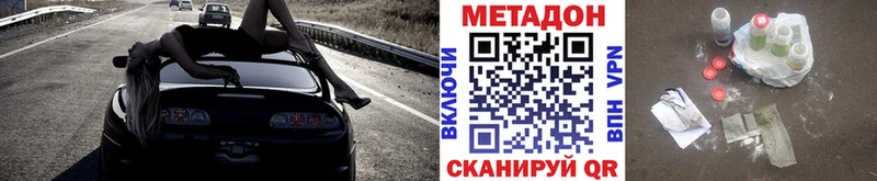 Купить Изобильный Метадон кристалл